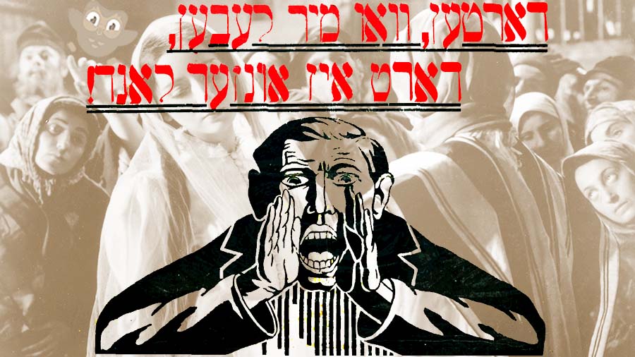 So, Nu? The Cultural Politics of Yiddish in the 21st Century